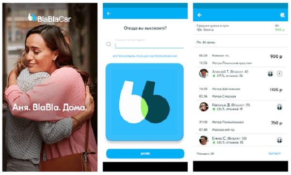BlaBlaCar — лучшее приложение на Андроид для междугородных поездок
