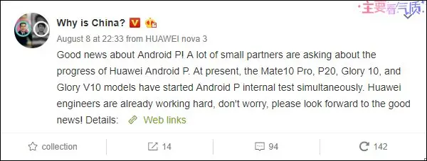 Huawei тестирует Android P на 4 устройствах