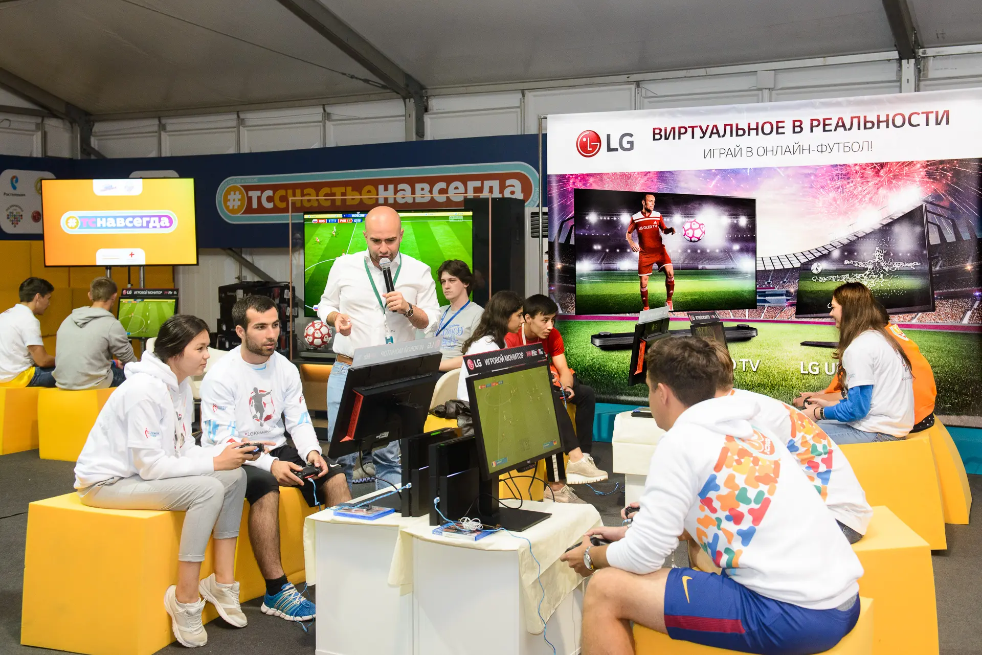 Киберфутбольный турнир от LG и Нобеля Арустамяна на молодёжном форуме Территория смыслов