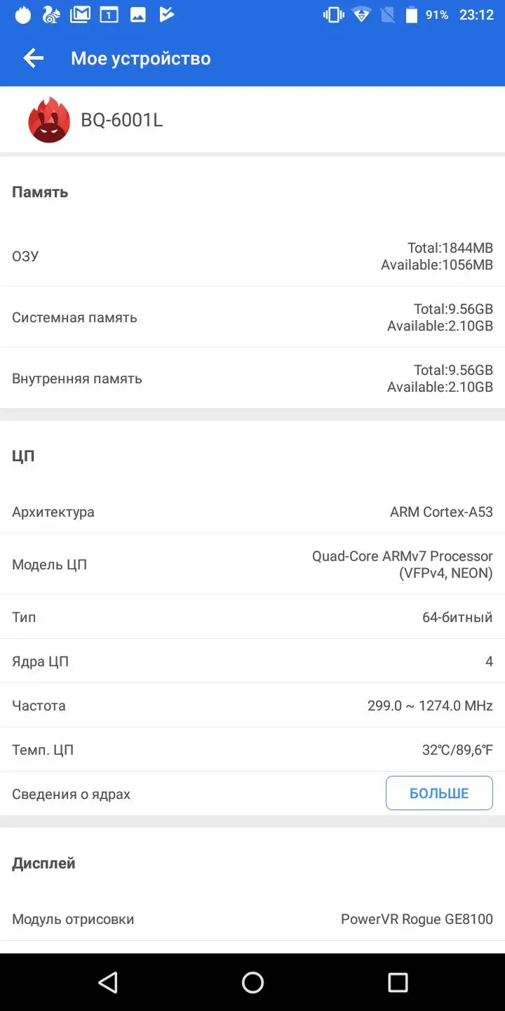 Обзор смартфона BQ Jumbo (BQ-6001L)