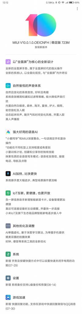 Стабильная версия MIUI 10 пришла на Xiaomi Mi Note 3 и Redmi Note 5