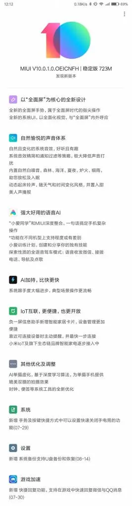 Стабильная версия MIUI 10 пришла на Xiaomi Mi Note 3 и Redmi Note 5