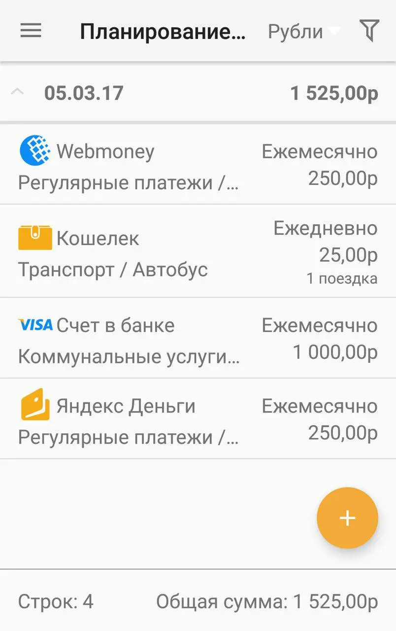 Домашняя Бухгалтерия Lite или как разобраться с финансами