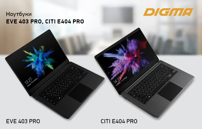 Доступные по цене ноутбуки DIGMA EVE 403 PRO и CITI E404 PRO пошли в продажу