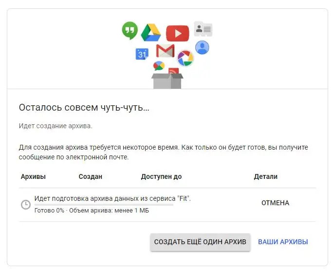 Как скачать все данные о себе из Google? Что Google знает о вас?