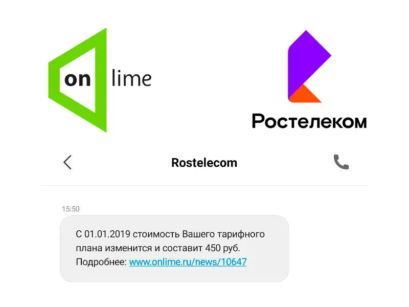 Онлайм (Ростелеком) повышает стоимость домашнего интернета