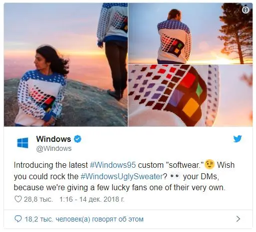 Свитер в стиле Windows 95 можно получить у Microsoft 