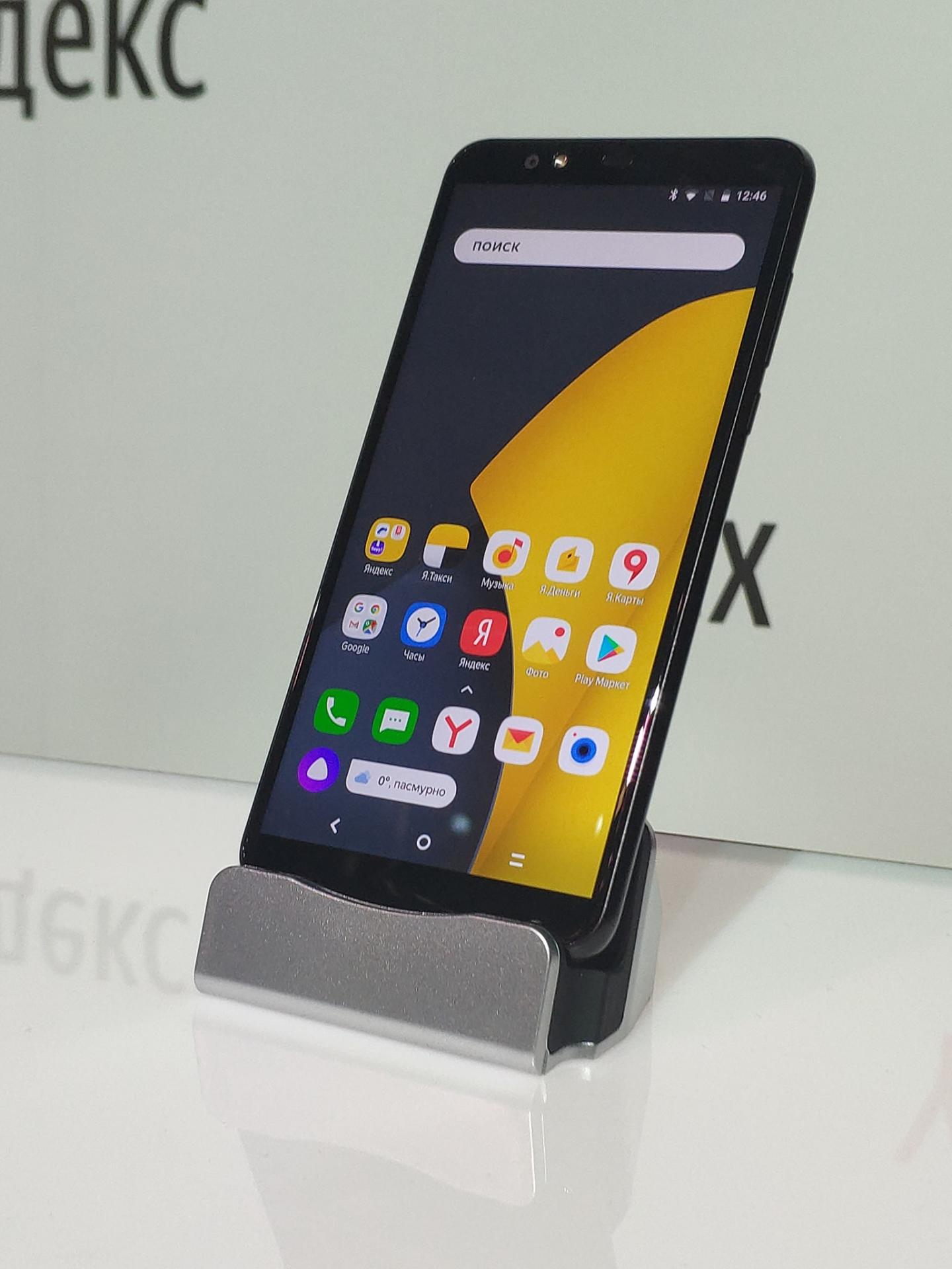 Яндекс телефон стал реальностью. Вы бы такой купили?