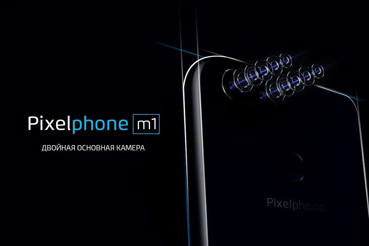 Бренд смартфонов Pixelphone скоро появится в России