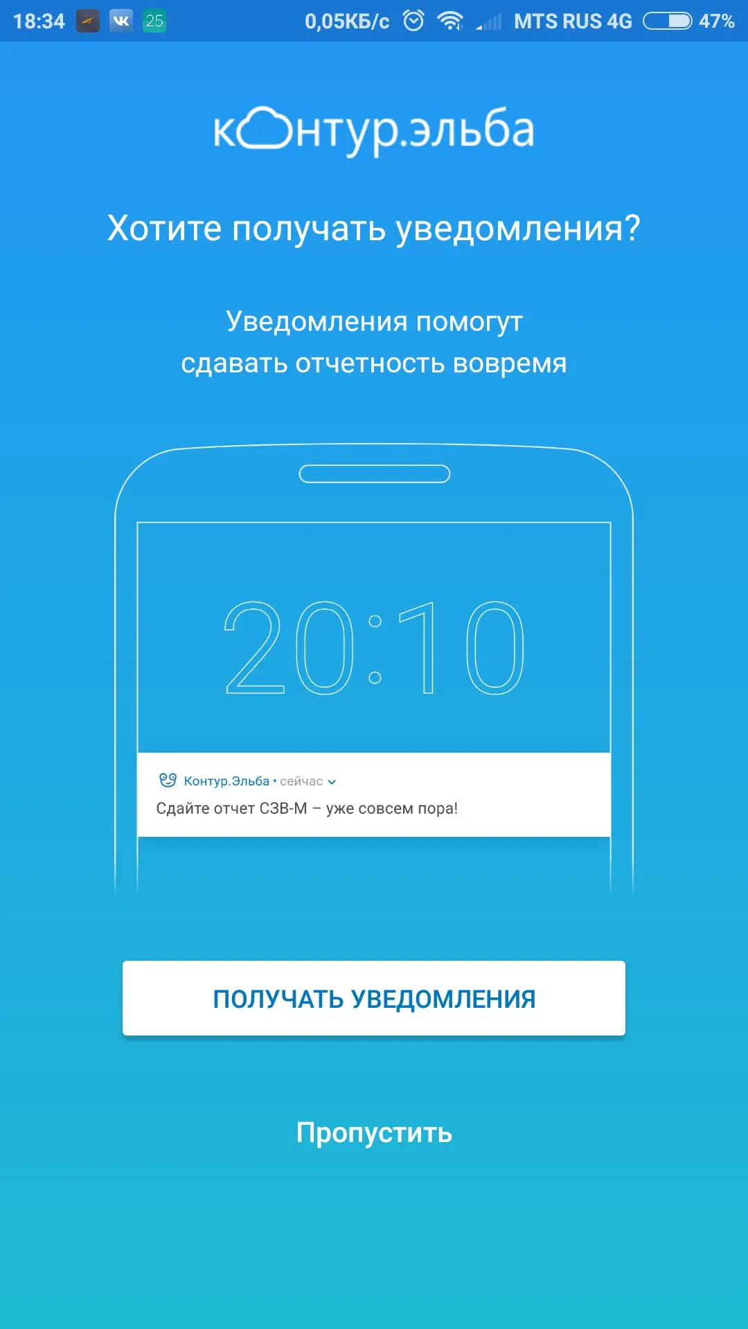 Контур.Эльба - умеет управлять вашим бизнесом сосмартфона