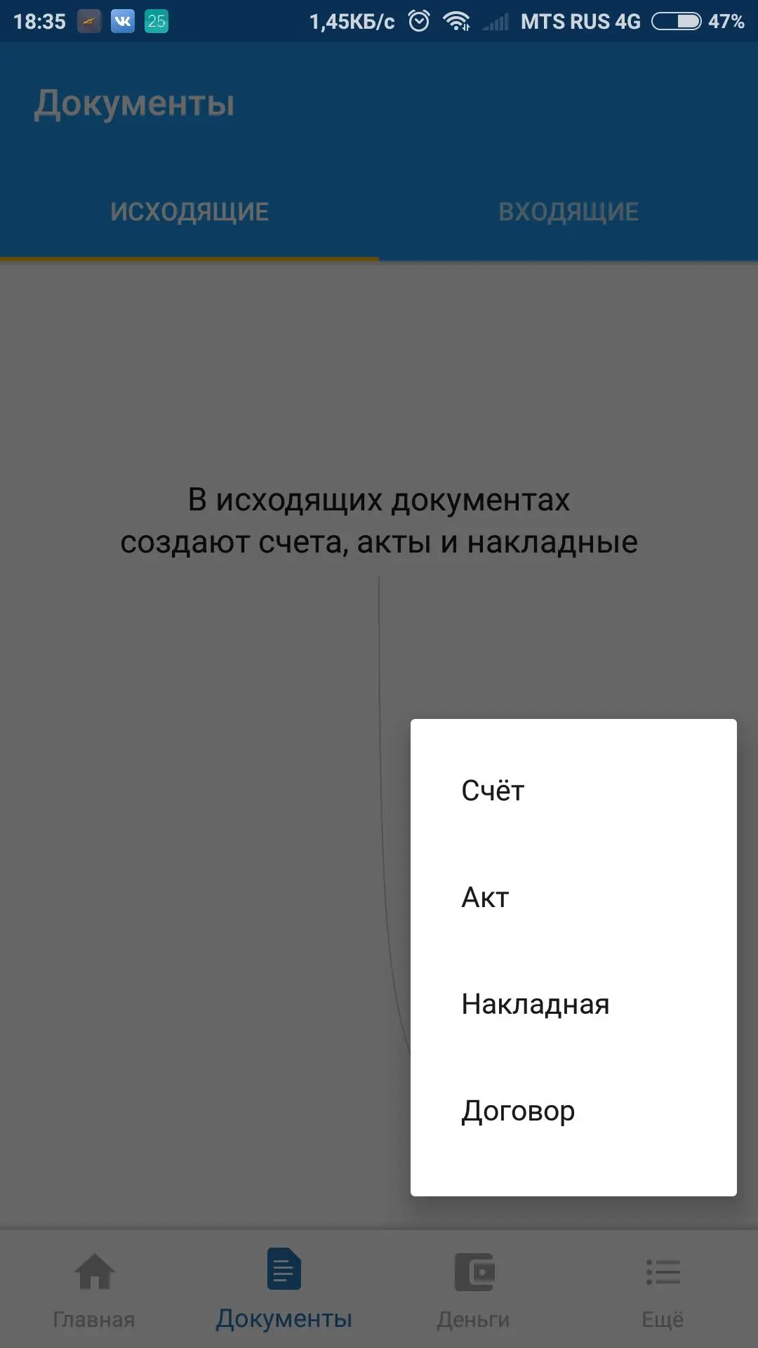 Контур.Эльба - умеет управлять вашим бизнесом сосмартфона