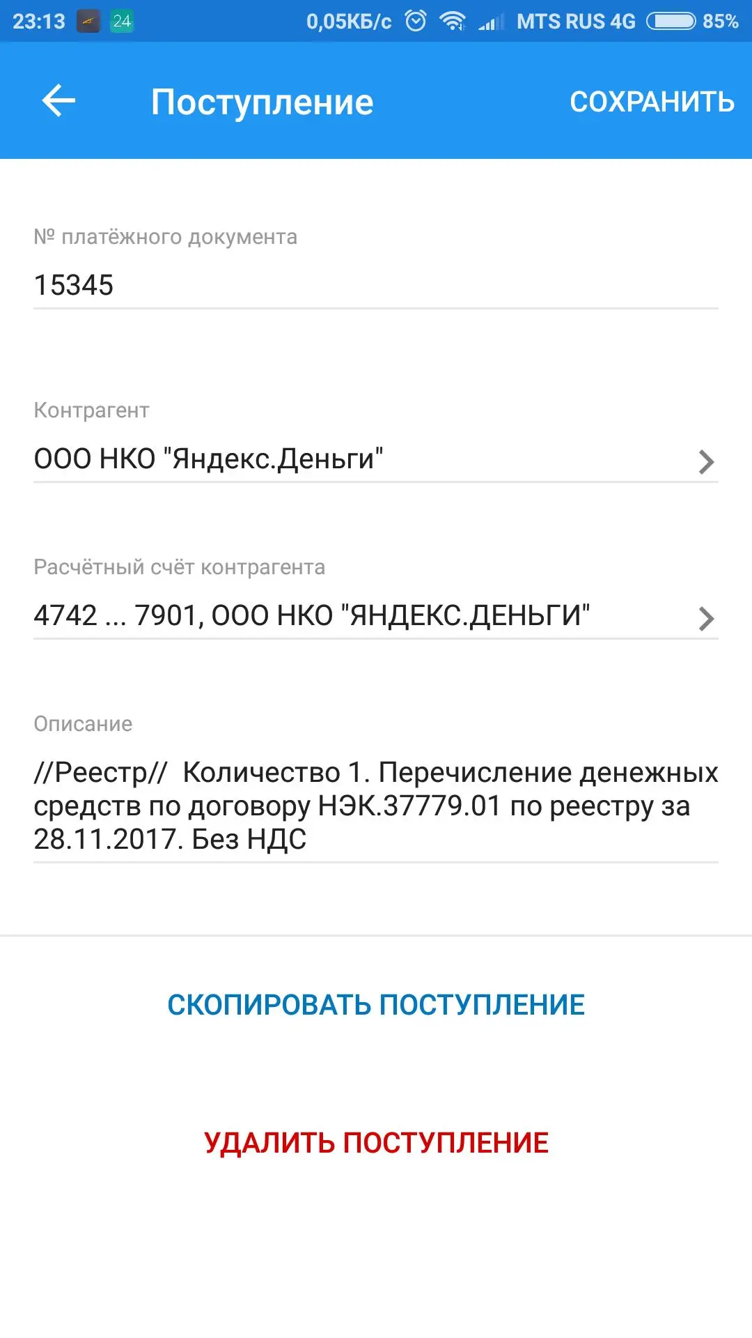 Контур.Эльба - умеет управлять вашим бизнесом сосмартфона