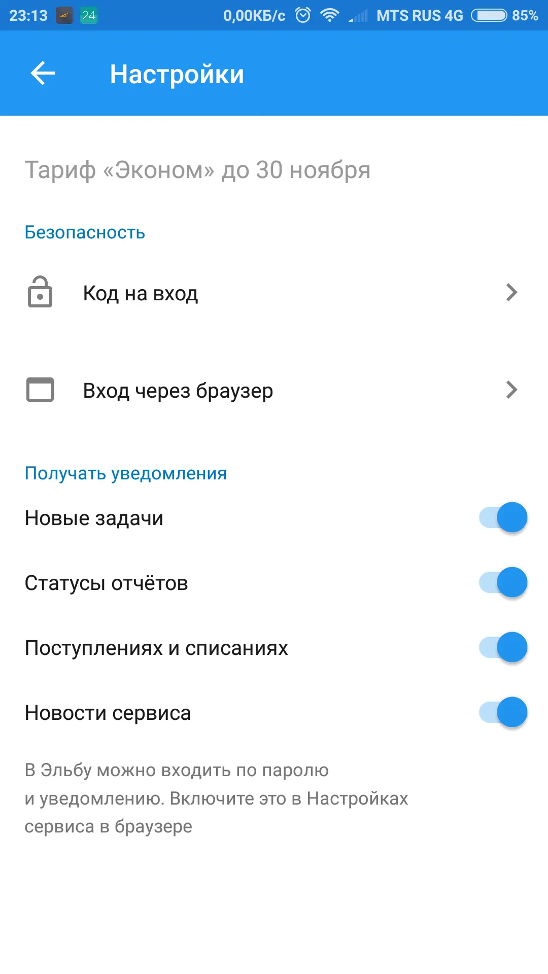 Контур.Эльба - умеет управлять вашим бизнесом сосмартфона