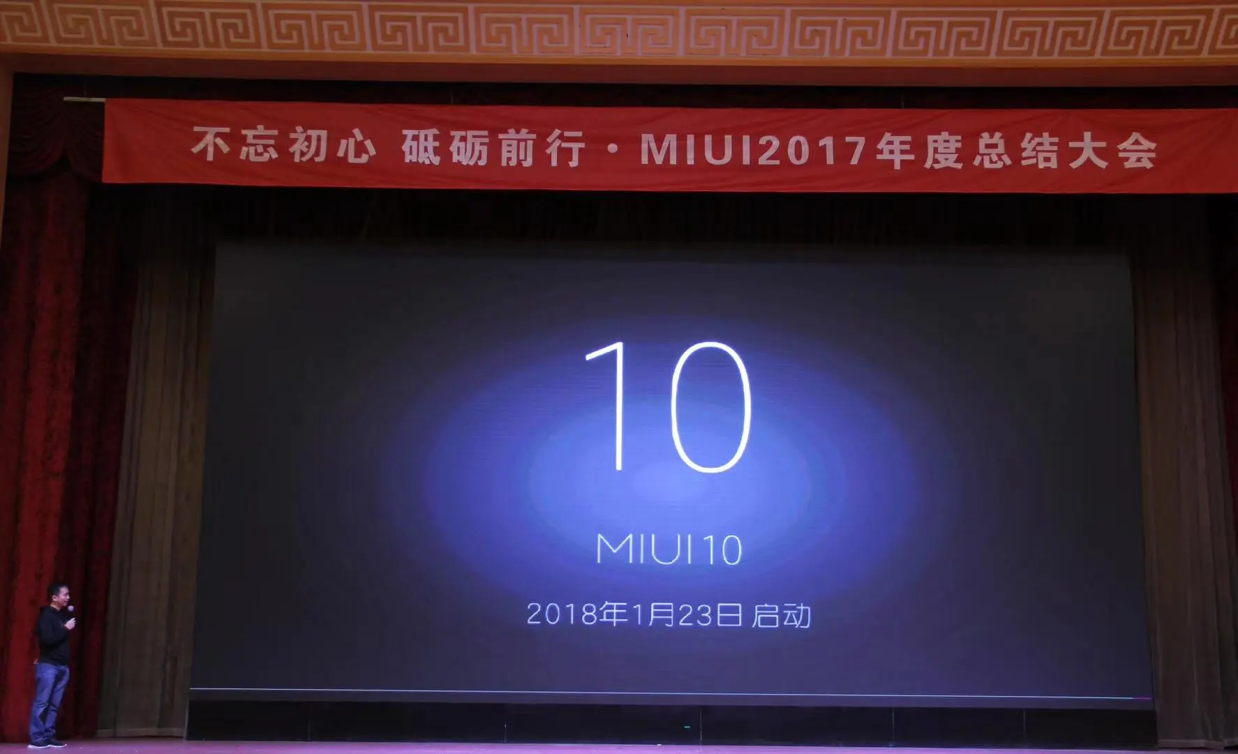 Официальнее некуда: кипит работа над MIUI 10