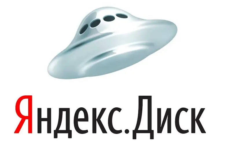 Яндекс.Диск начинает давать бонусы за подписку на сервис