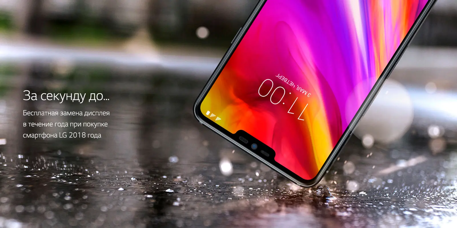 LG обещает замену экранов для смартфонов, попавших в акцию