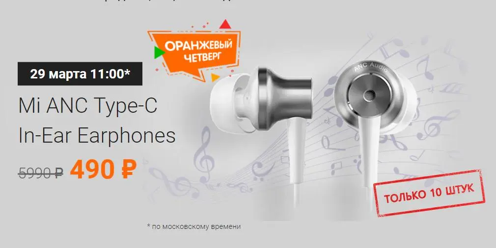 Xiaomi в России затеяла новую распродажу — наушники Mi ANC Type-C In-Ear Earphones за 490 рублей