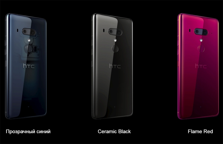 HTC U12 против HTC U11, стоит ли обновляться?