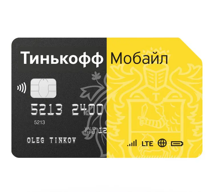 Тинькофф Мобайл делает тарифы более привлекательными