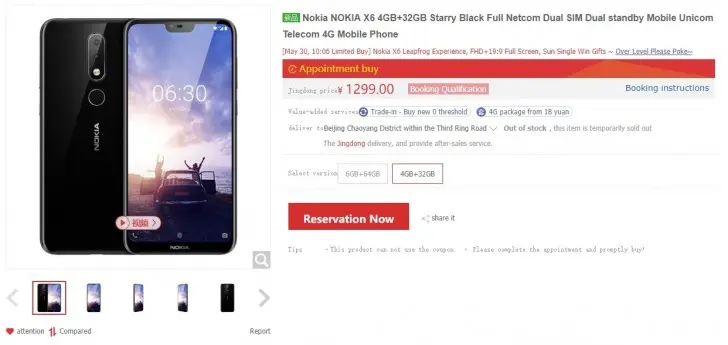 В Китае все заготовленные Nokia X6 распродали за секунды