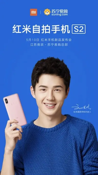 Xiaomi Redmi S2 будет представлен 10 мая