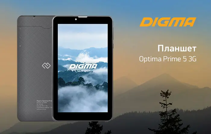 Очень дешёвый планшет DIGMA Optima 5 3G, но с невысокими спецификациями