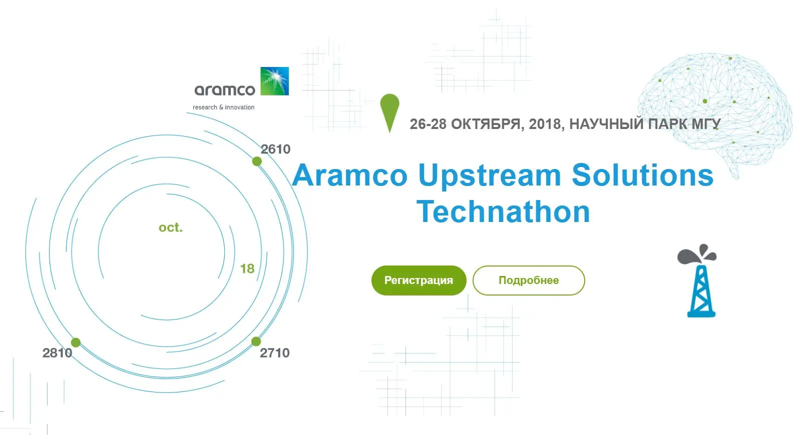 Aramco Innovations Technathon обращается к местным талантам в поисках прорывных решений в нефтегазовой отрасли