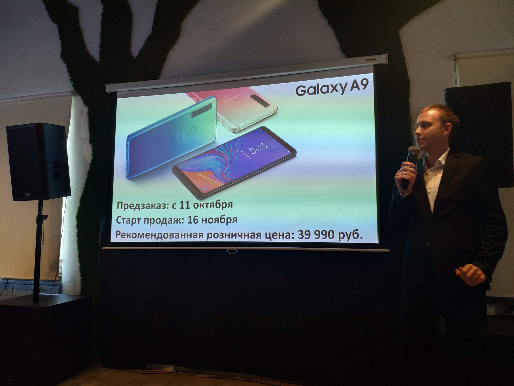 Samsung Galaxy A9 получил 4-сенсорную основную камеру? Он лучше Galaxy S9