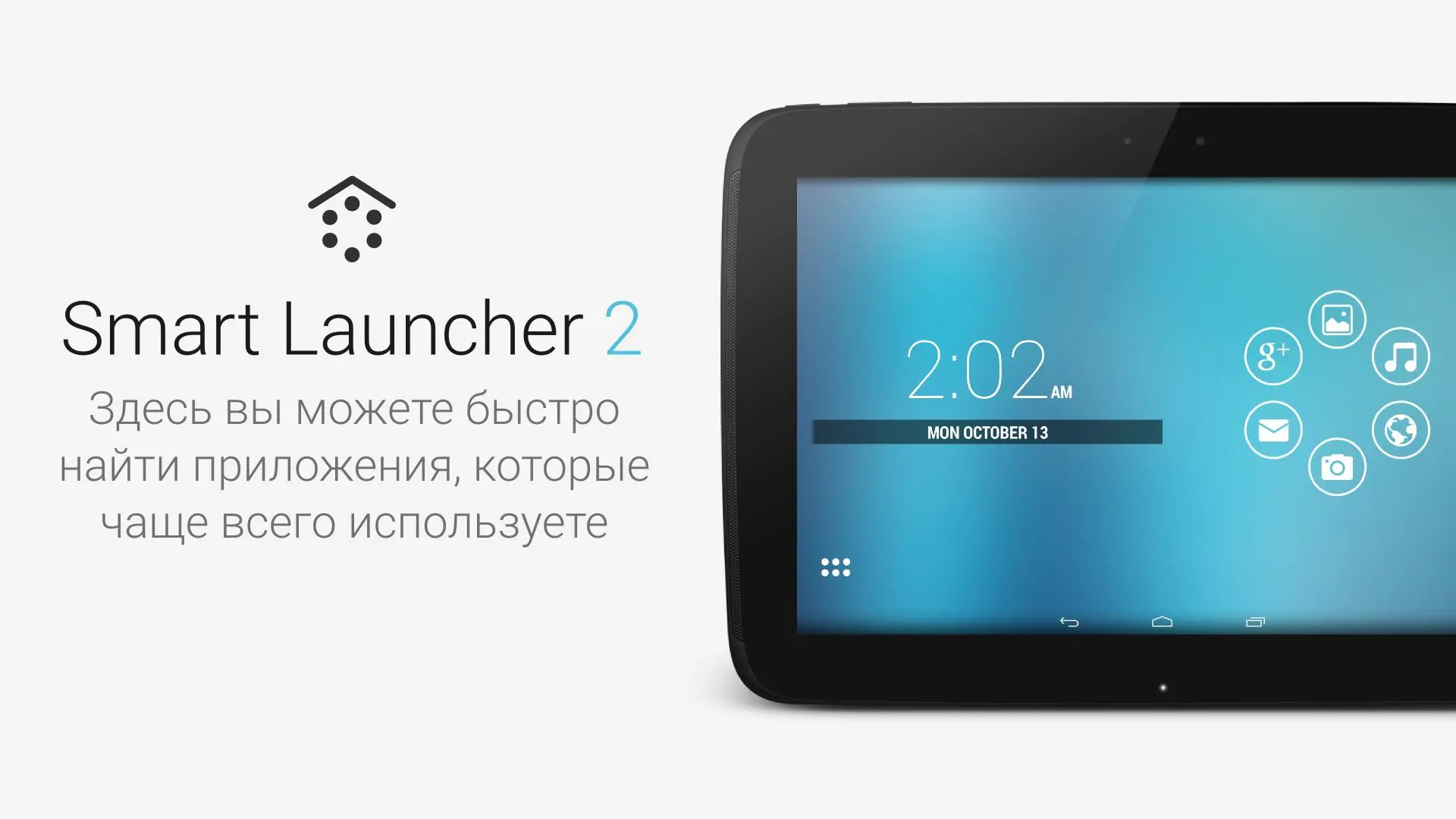 15 популярных ланчеров для Android из Google Play Store