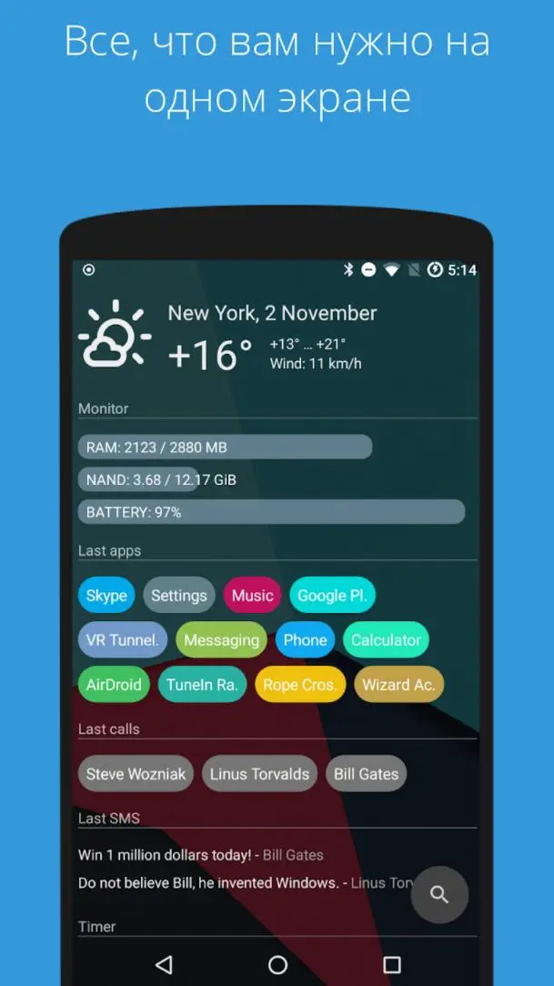16 популярных ланчеров для Android из Google Play Store