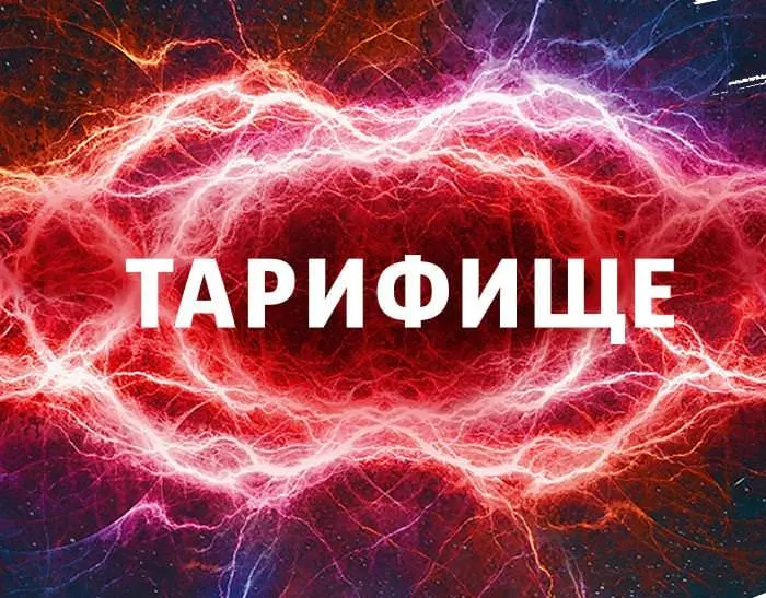 МТС запустила безлимитный Тарифище, но там уже нашли ограничения