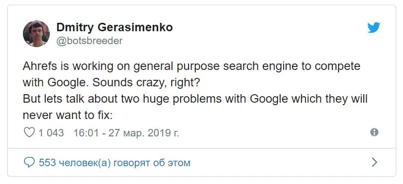 Ahrefs хочет платить пользователям за контент и конкурировать с Google в поиске