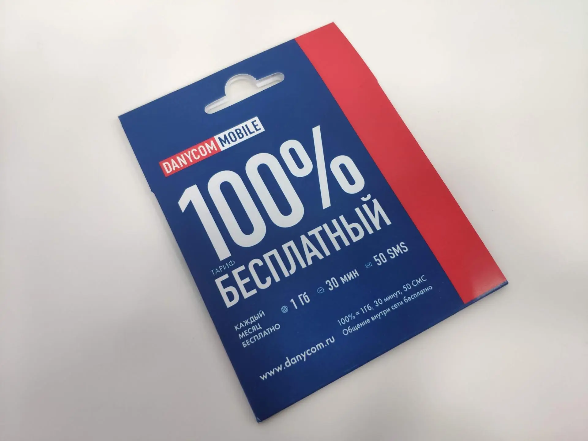 Хотите бесплатную сотовую связь? Danycom.Mobile предлагает