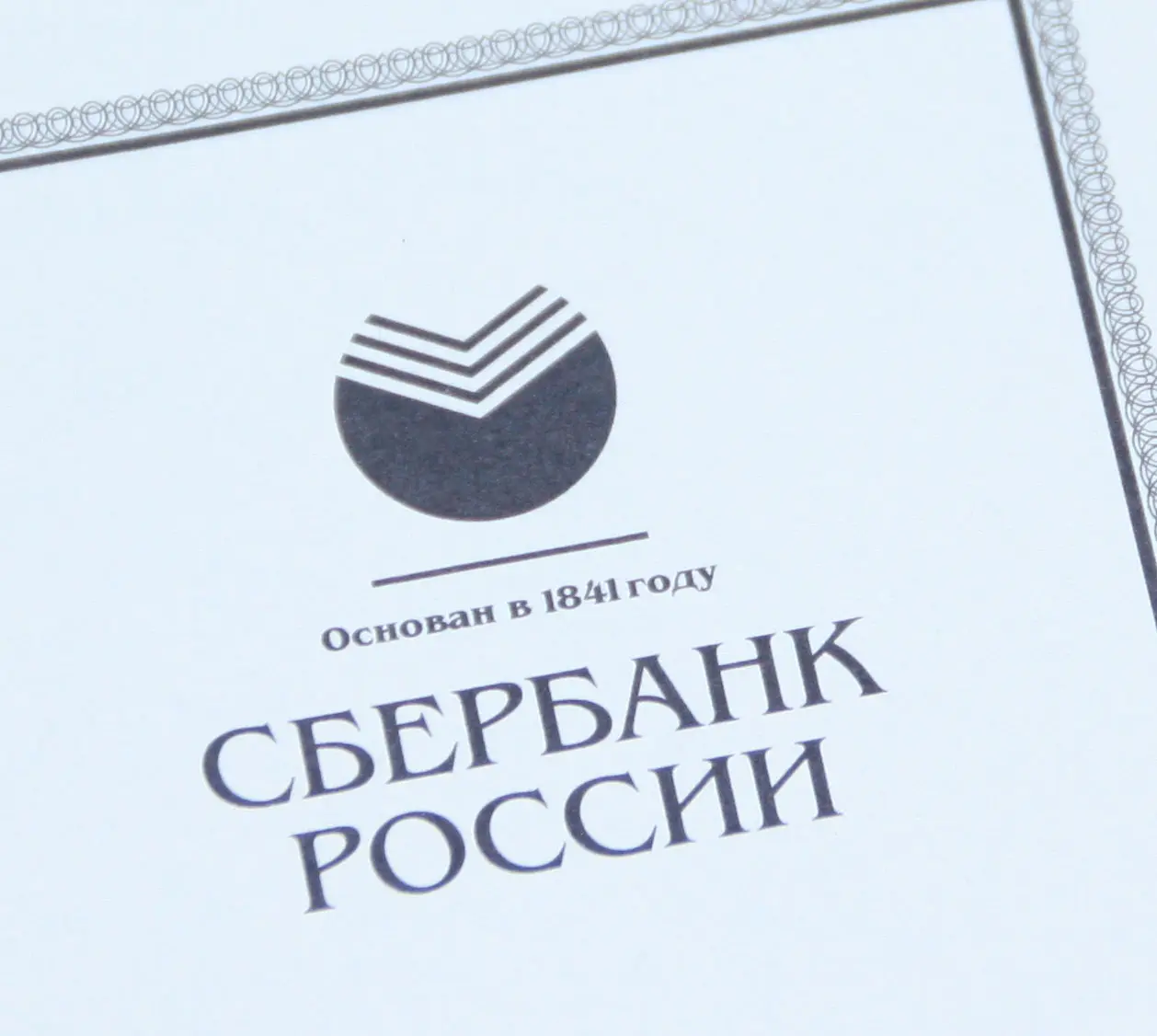 У Сбербанка случился глобальный сбой