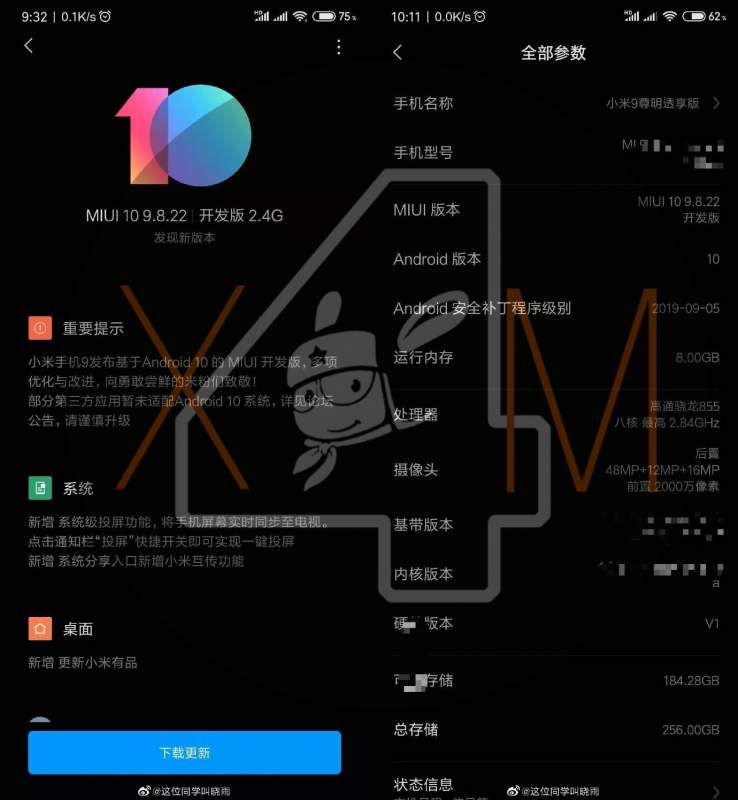 Для Xiaomi Mi 9 уже существует прошивка на базе Android Q