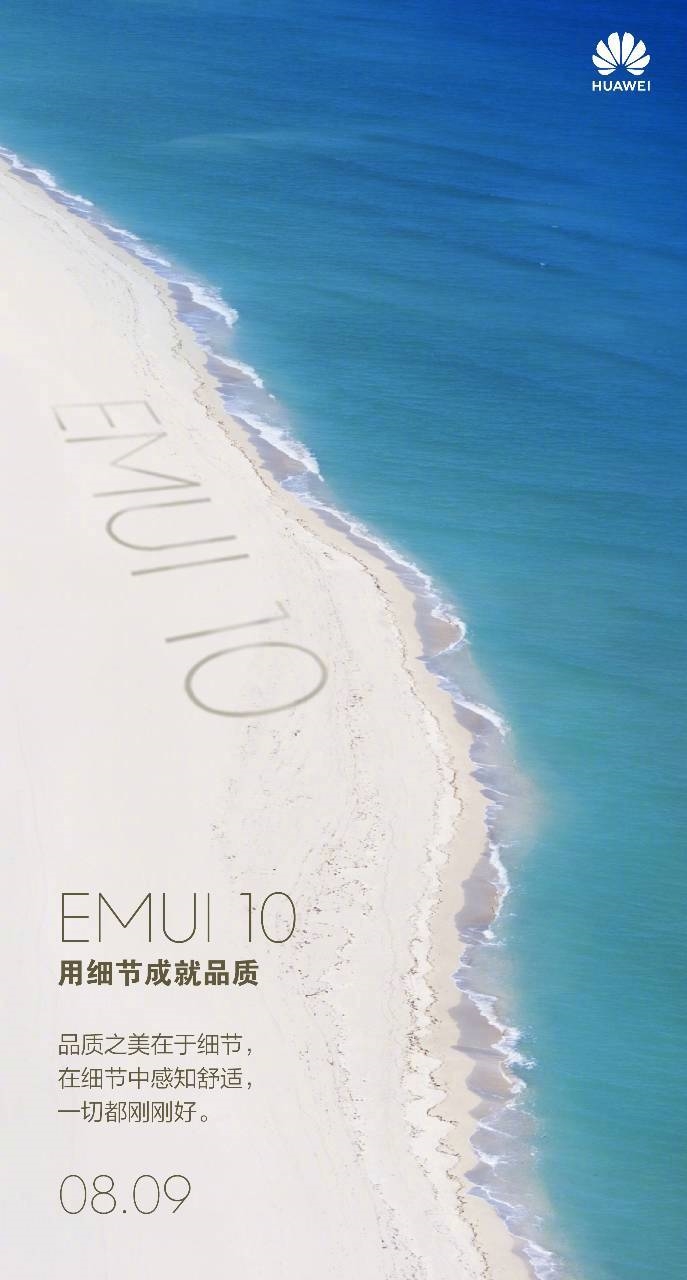 Huawei обещает начать раздачу EMUI 10 уже на этой неделе