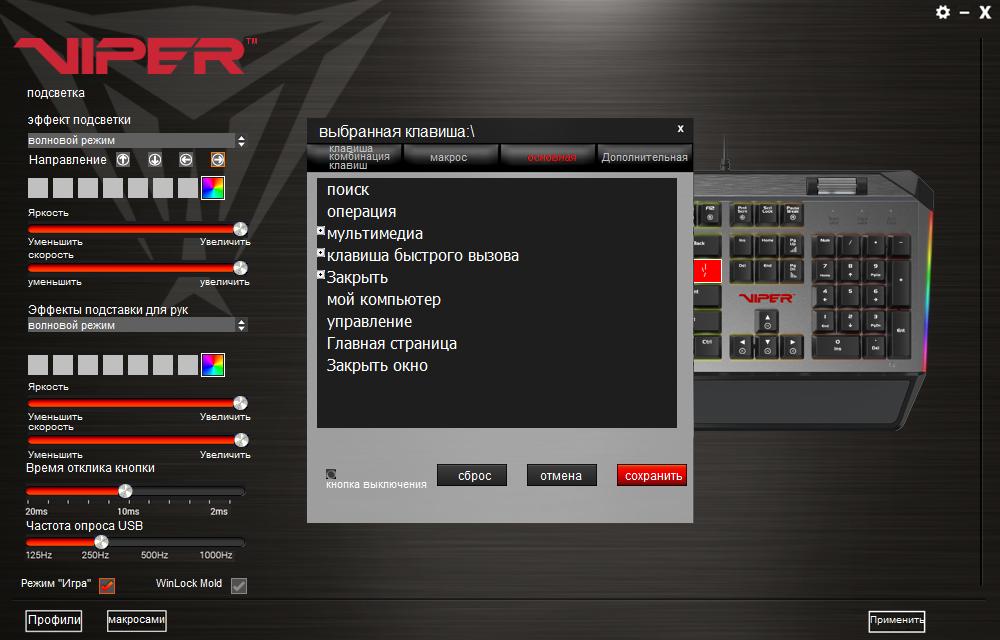 Обзор игровой клавиатуры Patriot Memory Viper V765