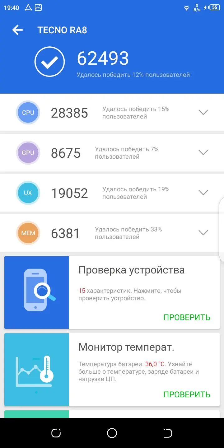 Обзор очень недорогого смартфона TECNO Pop 2S