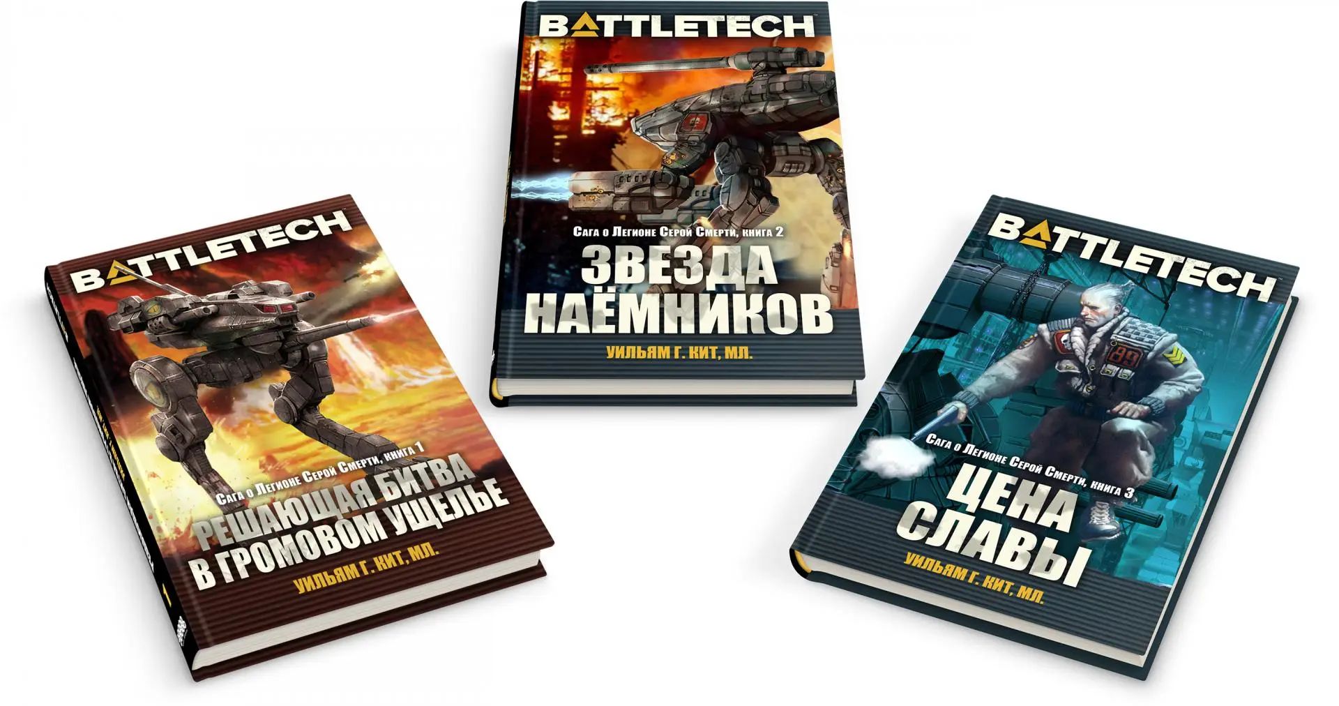 Вселенная BattleTech или когда война за престол диктует свои правила игры 