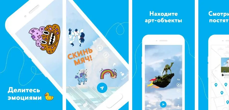 Yota запустила необычное приложение — рисуем на небе