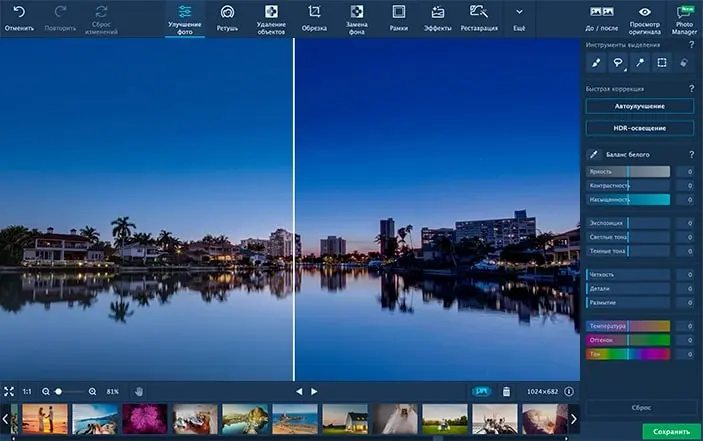 5 альтернатив Adobe Photoshop