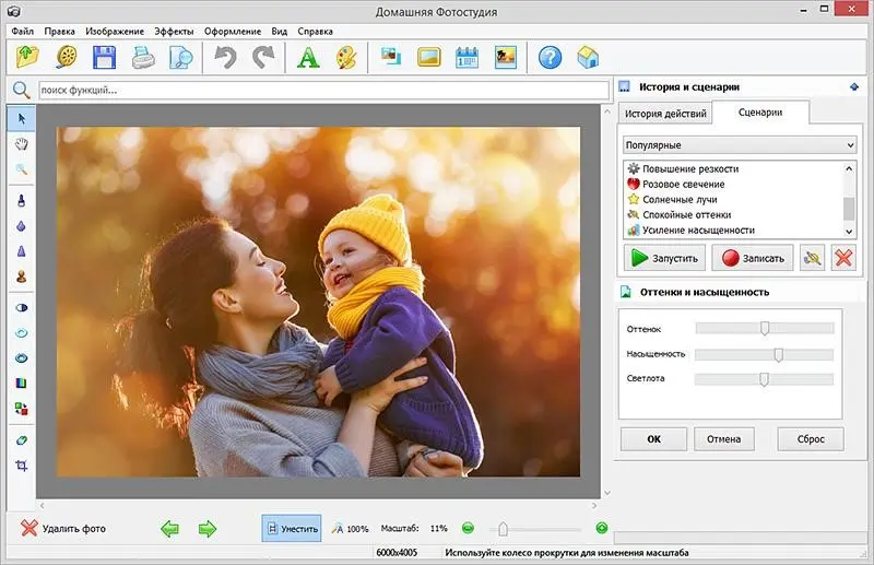 5 альтернатив Adobe Photoshop