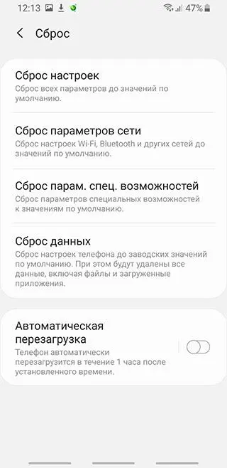 Как избавиться от навязчивой рекламы в телефоне: самые эффективные способы