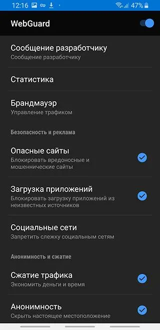 Как избавиться от навязчивой рекламы в телефоне: самые эффективные способы
