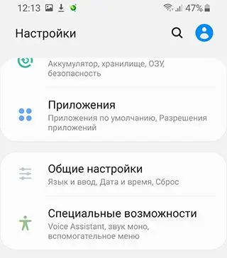 Как избавиться от навязчивой рекламы в телефоне: самые эффективные способы