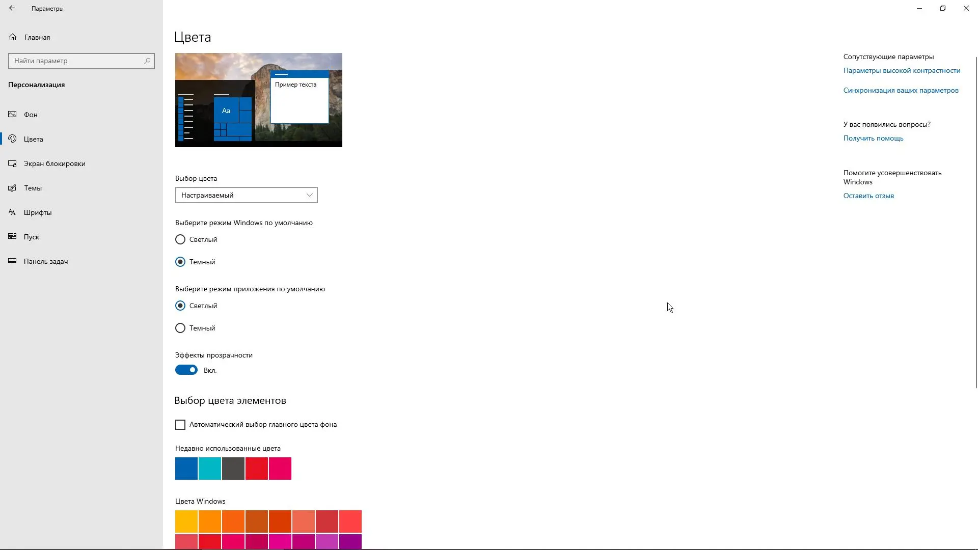 Как включить тёмную тему оформления в Chrome?
