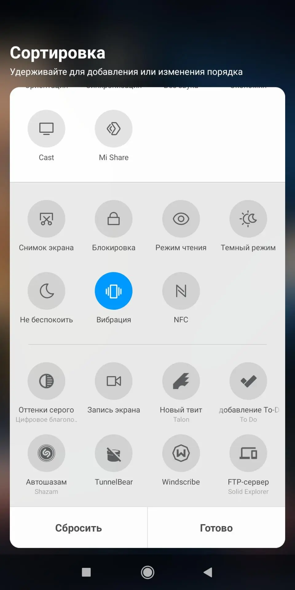 Как включить тёмную тему оформления в MIUI на Xiaomi