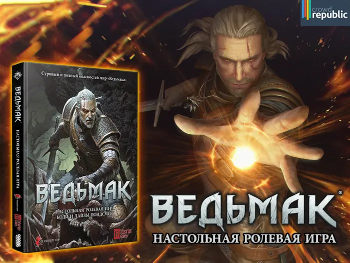 Роль Ведьмака и гармоничность подобранных образов – все ли верно устроено?