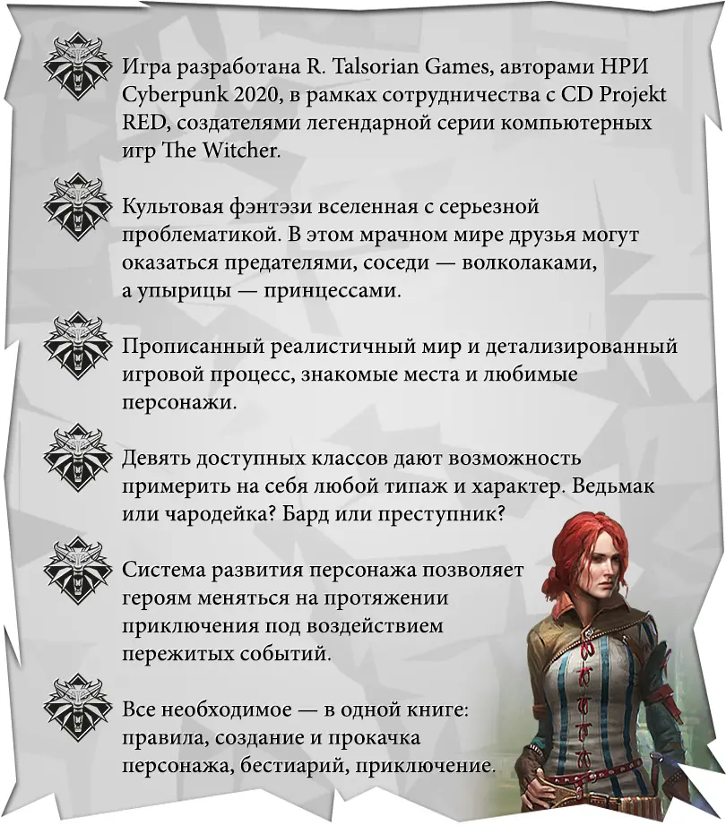 Роль Ведьмака и гармоничность подобранных образов – все ли верно устроено?