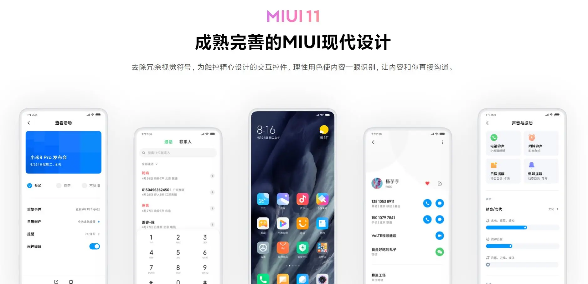 Ссылки для ещё 6 смартфонов Xiaomi с MIUI 11 добавились в список. Теперь 48 моделей